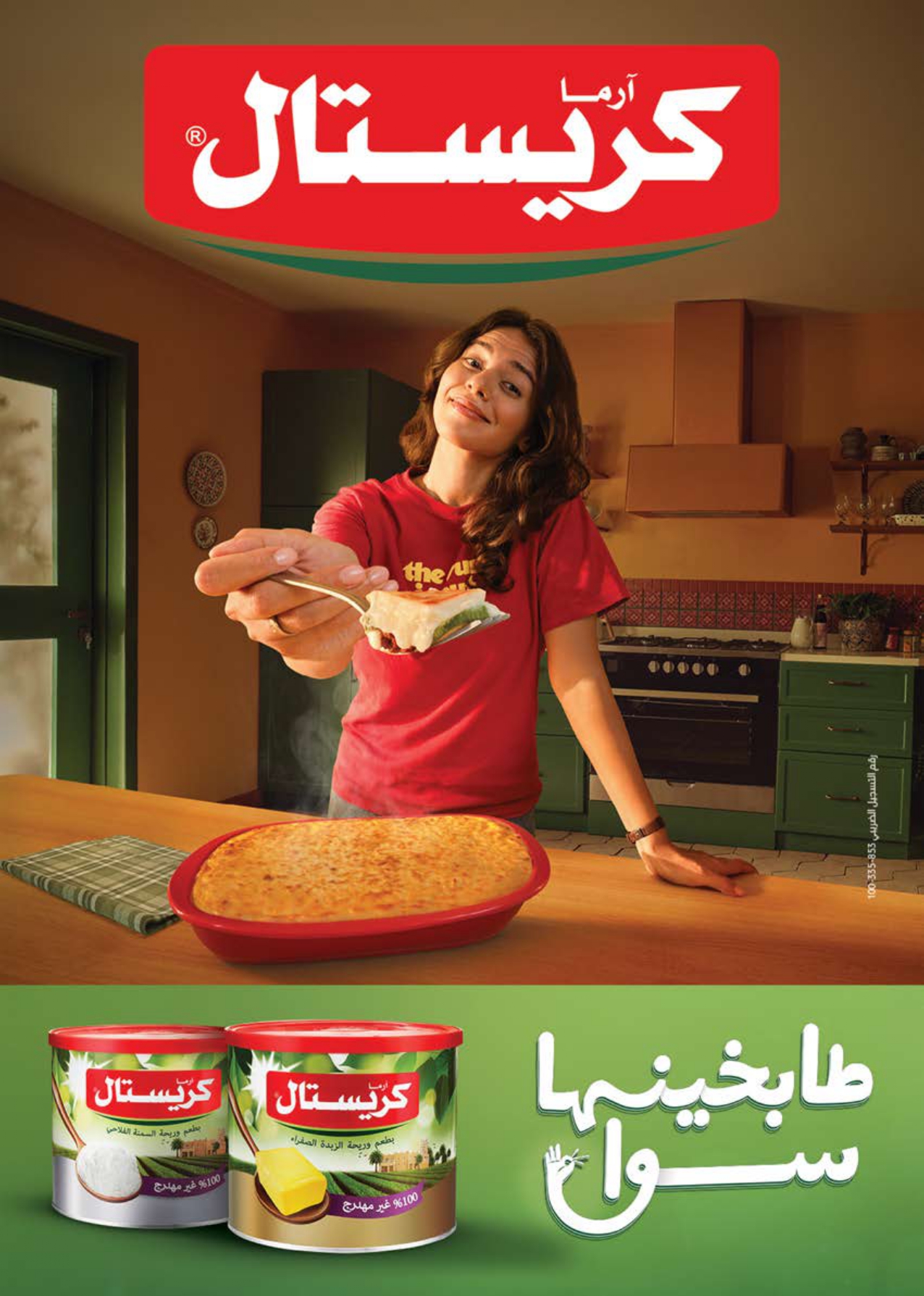 saudi offers from 2nov to 1nov 2025 عروض سعودى من 2 نوفمبر حتى 1 نوفمبر 2025 صفحة رقم 26